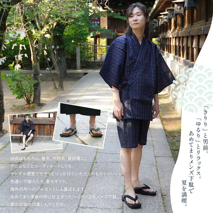 楽天市場】[人気商品] 下駄 メンズ 男性用 桐下駄 夏 綿麻無地 鼻緒 F 