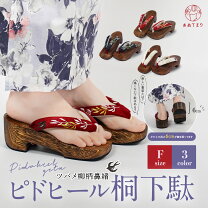 楽天市場】ハイヒール（種類（和装履物）下駄）（履物｜和服 