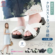 【クーポンで10%OFF♪】＼普通の下駄に比べ圧倒的に楽ッ!／ 下駄 レディース サンダル 浴衣 F寸 黒塗り …