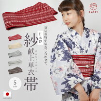 楽天市場】華陽 帯の通販