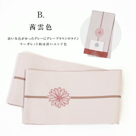 ＼センス光る／ 半巾帯 浴衣帯 マーガレット柄 帯 浴衣 日本製 帯単品 帯締め 三分紐 帯留 風 柄 単衣帯 別注 袴下帯 夏用 長尺 半幅帯 細帯 ロングサイズ 小紋 レディース ゆかた カジュアル着物 袴 夏 小紋 絽 紗 シルック 紬 2本重ね 5カラー 夏祭り おしゃれ 数量限定