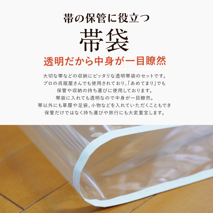 楽天市場】[数量限定大特価] 保管 帯 着物 帯袋 プロが使う保管袋 着物 