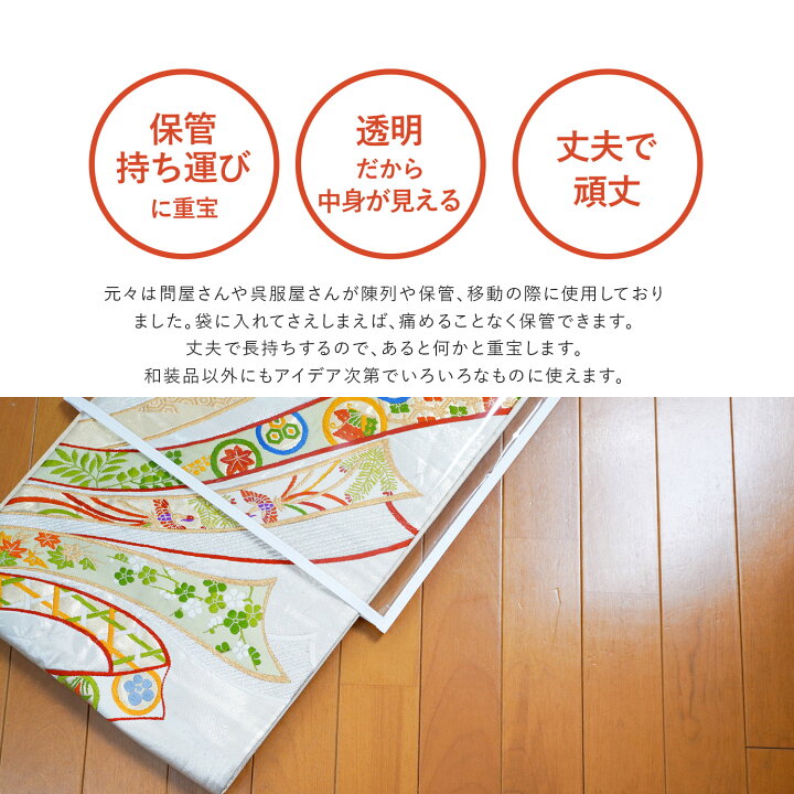 楽天市場】[数量限定大特価] 保管 帯 着物 帯袋 プロが使う保管袋 着物 