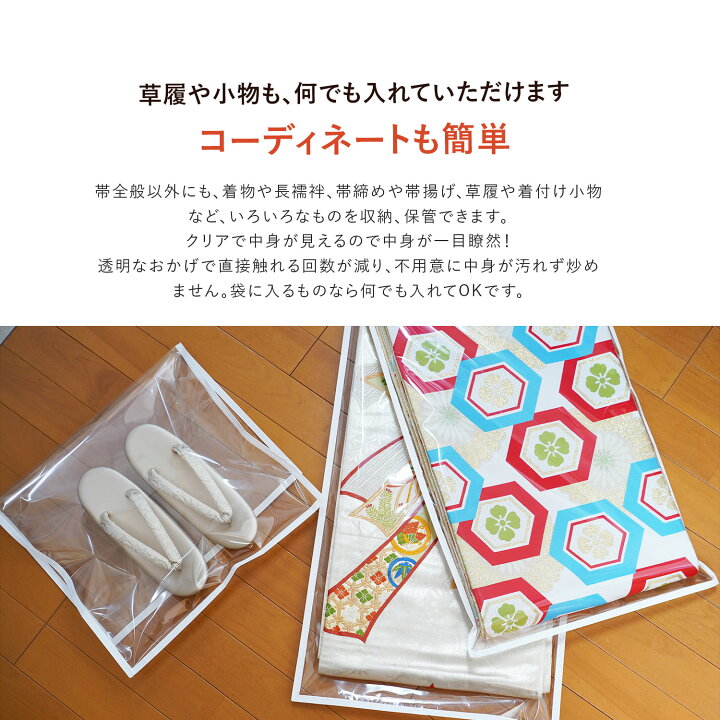 楽天市場】[数量限定大特価] 保管 帯 着物 帯袋 プロが使う保管袋 着物 