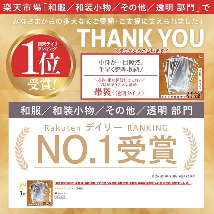 楽天市場】[数量限定/ご奉仕品] 保管 帯 着物 帯袋 プロが使う保管袋 