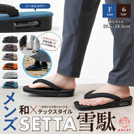 ＼着物にも洋服にも／ 雪駄 エアー メンズ テックスタイル airクッション入り エアーセッタ スニーカー雪…