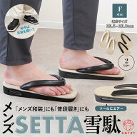 ＼着物にも洋服にも／ 雪駄 エアー メンズ airクッション入り エアーセッタ スニーカー雪駄 エアーソール…