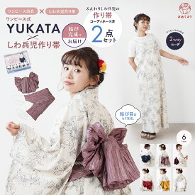 【スーパーSALE10%OFF♪】＼数量限定アウトレット品／ 浴衣 セット レディース 2点 (ワンピース浴衣＋しわ兵児作り帯) コーデ済 セパレート ワンピース プチプラ 花柄 小花 つくり帯 出来上がりの帯 結び帯 しわ兵児帯 6色 ワンタッチ たれ結び 簡単着付け 初心者 数量限定