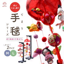 楽天市場】てまり雛の通販