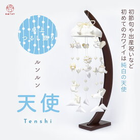 【新作入荷】つるし雛 つるし飾り 白 ルンルン tenshi てんし 天使 うさぎ パール 半月台 スタンド付 台付 ひな祭り 節句 ちりめん 帽子 縮緬 卓上 コンパクト 収納 木製台 インテリア 兎 6本吊り お雛様 ひな人形 縁起物 出産祝い お正月 誕生日