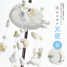 【新作入荷】つるし雛 つるし飾り うさぎ 選べる3種 ルンルン 三日月 半月台 スタンド付 木製台 台付 ひな祭り 節句 6本吊り 3色 赤 白 薄紫 おしゃれ ちりめん 帽子 縮緬 卓上 コンパクト 収納 インテリア 兎 お雛様 ひな人形 縁起物 出産祝い お正月 誕生日