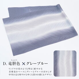 【魅惑の4段ぼかし】帯揚げ フォーマル 3色ぼかし 4段 丹後ちりめん 日本製 染め分け ぼかし よろけリーフ地紋 絹100% 訪問着 色無地 留袖 小紋 紬 付下げ 振袖 ハイクラス 京都丹後 シルク バイカラー 帯上 帯揚 グラデーション 通年 オールシーズン おしゃれ 送料無料