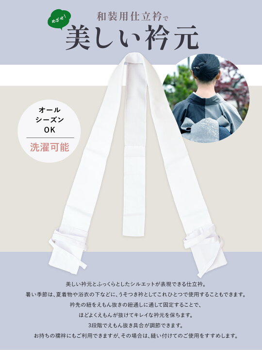 楽天市場】【縫い付け不要】仕立衿 白 付け衿 うそつき衿 簡単取り替え 