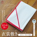 【まとめ買い】衣装敷き 着物 着付け 出し入れ きもの 衣装敷 2枚セット 5枚セット 10枚セット 敷紙 パルプ紙 100cm×…