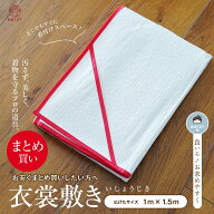 【まとめ買い】衣裳敷 衣装敷き 着物 着付け 出し入れ きもの 衣装敷 2枚セット 5枚セット 10枚セット 敷…