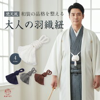 楽天市場】男 羽織紐 礼装用の通販