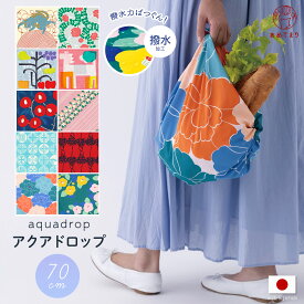 アクアドロップ 撥水 ふろしき 70cm むす美 日本製 おしゃれ ふろしき 撥水加工 防水 大判 レインカバー 梅雨 防災グッズ わかいい 小さめ ギフト お弁当 山田繊維 オシャレ ひめむすび katakata 鈴木マサル 竹久夢二 アウトドア エコバッグ ファッション スカーフ