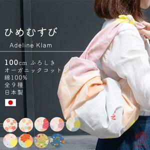 _lCi^ C~ 唻 100Z` ނ Ђ߂ނ ӂ낵 Rbg100% Adeline Klam O e 킢 O ̕ e[uNX }`Jo[ \t@ CeA ꏡr GRob