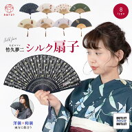 扇子 レディース 布扇子 夢二 竹久夢二 シルク 絹 竹 孟宗竹 アート 大正ロマン センス 夏扇 夏着物用 団…