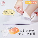 【送料無料】足袋 冬用 フリース足袋 あったか 裏起毛 ストレッチ レディース メンズ 男女兼用 白足袋 5枚コハゼ 礼装 おしゃれ 防寒 秋冬用 発熱 大人 女性 男性 弓道 防寒 伸びる らくらく 人気商品 メール便 21.5cm〜28cm対応 《S-4L_白》