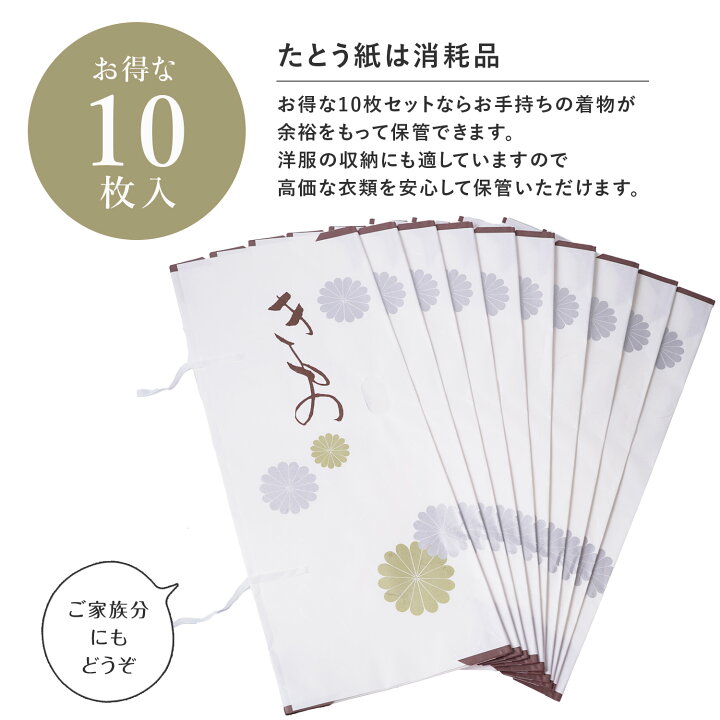 楽天市場】【ご奉仕品】たとう紙 10枚 セット 日本製 雲龍紙 和紙 大 