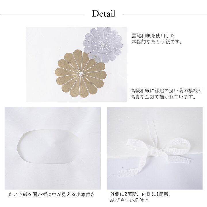 楽天市場】たとう紙 3枚セット 帯用 和紙 [中紙なし] 小 55cm 小窓付き 