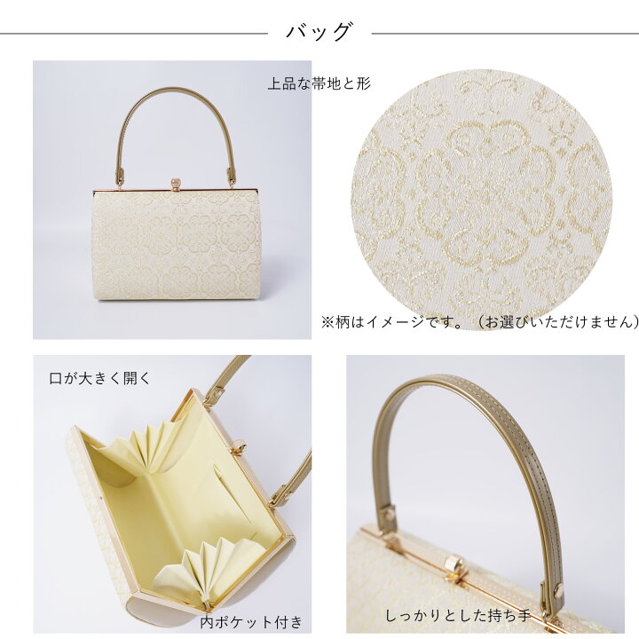 楽天市場】【特別価格】草履バッグセット 留袖用 フォーマル F寸 (ML 