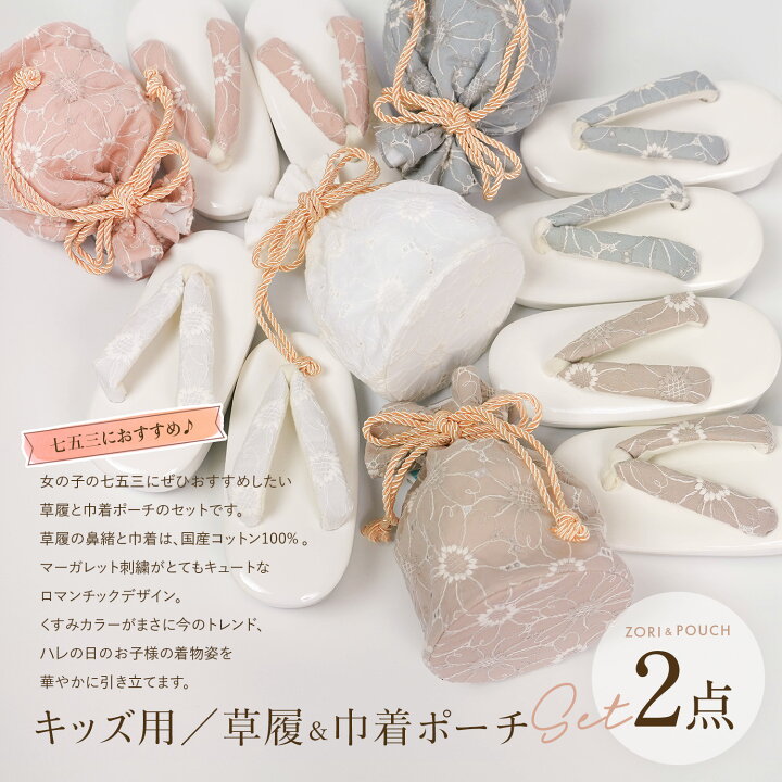 楽天市場】＼大特価／ 七五三 草履 巾着 2点セット [草履&巾着バッグ 