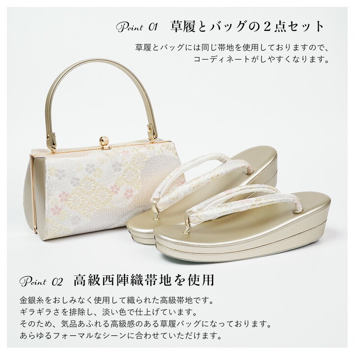 楽天市場】[再入荷] 草履バッグセット フォーマル用 2点セット F寸 