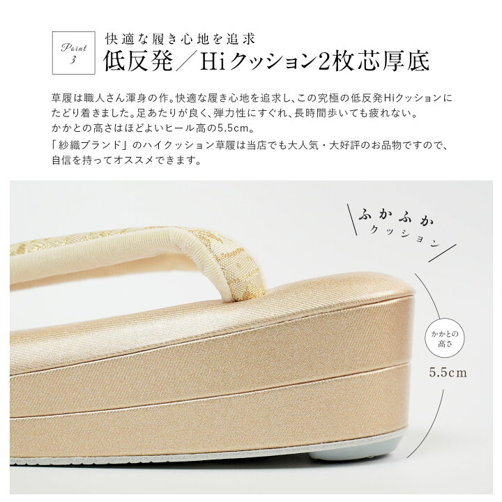 楽天市場】【人気の低反発草履のセット】草履バッグセット フォーマル 