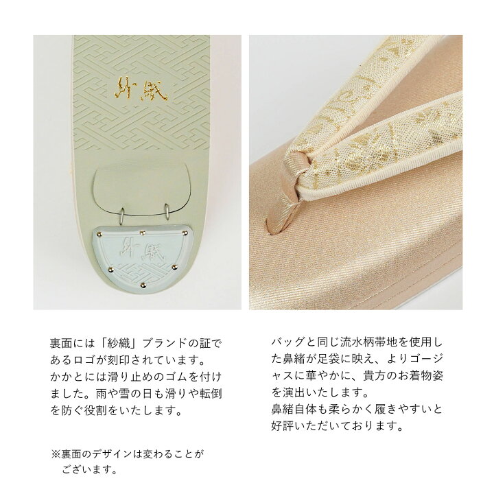 楽天市場】【人気の低反発草履のセット】草履バッグセット フォーマル 