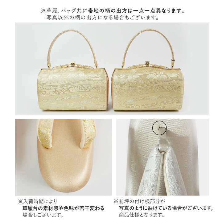 楽天市場】【人気の低反発草履のセット】草履バッグセット フォーマル 