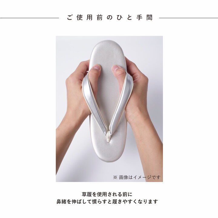 楽天市場】【人気の低反発草履のセット】草履バッグセット フォーマル 