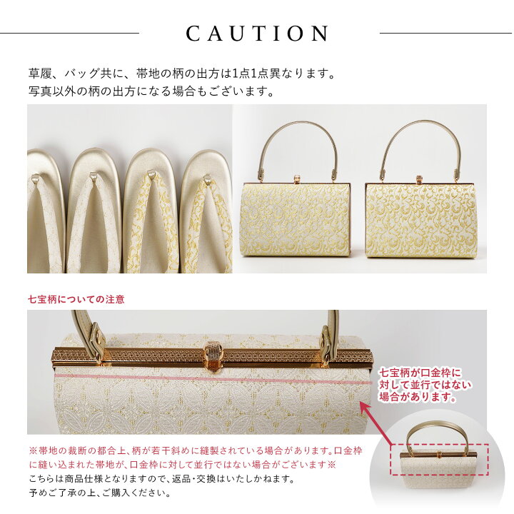 楽天市場】【再入荷】草履バッグセット フォーマル用 2点セット F寸 LL 