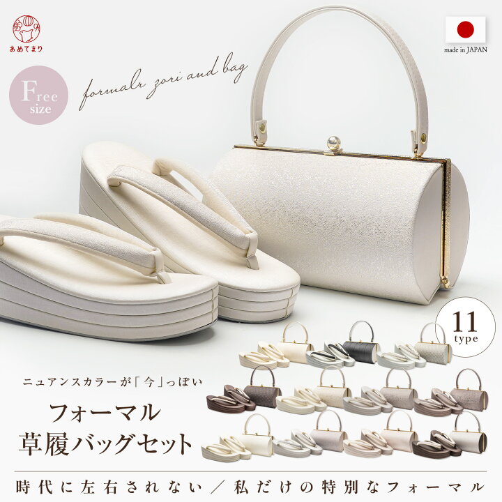 楽天市場】草履バッグセット 振袖用 訪問着 草履 バッグ 2点セット  