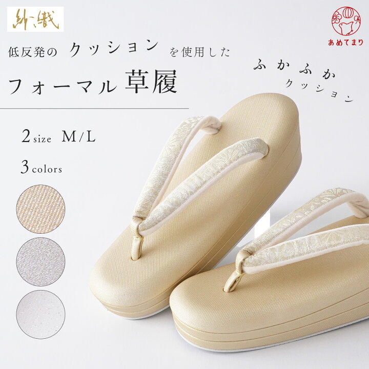 楽天市場】[大人気商品が再入荷] 草履 低反発 痛くない クッション  