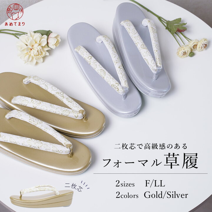 ○Relena様専用○ 格好よく 特価 高級草履 低反発 3枚芯 銀×