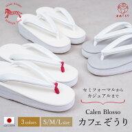 【再入荷】カフェぞうり 菱屋 カレンブロッソ カフェ草履 高級 本皮エナメル セミフォーマル 草履 痛くな…
