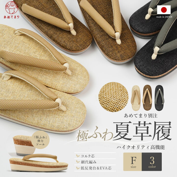 楽天市場】[数量限定] 草履 夏 低反発 クッション レディース 痛くない 