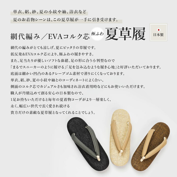 楽天市場】[数量限定] 草履 夏 低反発 クッション レディース 痛くない 