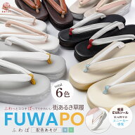 【新発売】草履 レディース 配色あそび 彩り EVA 街あるき草履 痛くない 小判型 クッション ふわふわ ふ…