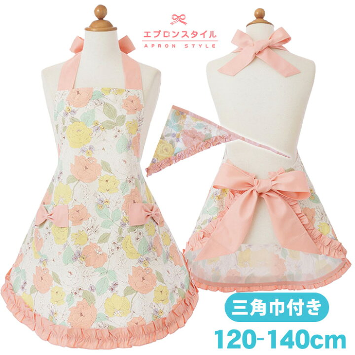 楽天市場 エプロン こども キッズ 三角巾セット フリル 女の子 子供用 ジュニア1cm 140cm フロスホワイトスイートフリルエプロン 三角巾付 Sfj 93 高学年 小学生 かわいい おしゃれ 調理実習 家庭科 130cm エプロンスタイル エプロン専門店