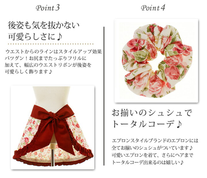 楽天市場 エプロン フリル フリフリ 花柄 ワインローズガーデンスイートフリルエプロン シュシュ付き Sf 16 かわいい フリル リボン ウェディング ブライダル 日本製 ロリータ 甘ロリ 大人 エプロンスタイル エプロンスタイル エプロン専門店 楽天市場 エプロン フリル フリフリ 花柄 ワインローズガーデンスイートフリルエプロン シュシュ付き Sf 16 かわいい フリル リボン ウェディング ブライダル 日本製 ロリータ 甘ロリ 大人 エプロンスタイル エプロンスタイル エプロン専門店
