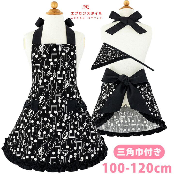 楽天市場 キッズ エプロン おしゃれ 女の子 三角巾つき フリル 100 1cm 110cm ブラックキャットスイートフリルエプロン Sfc 110 日本製 親子お揃い かわいい リボン 調理実習 料理教室 保育園 幼稚園 小学生 黒 エプロンスタイル エプロン専門店