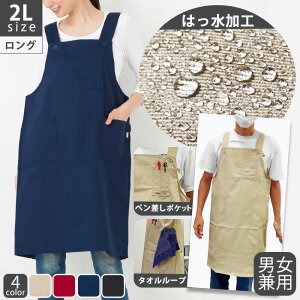 保育士 エプロン 大きいサイズの人気商品 通販 価格比較 価格 Com