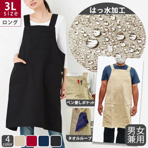 黒 エプロンの人気商品 通販 価格比較 価格 Com
