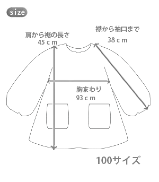 【美品】快晴堂の働く女の子のwork スモック(プリント) サイズ2 楽天市場】キッズ こども スモック 女の子 100cm エプロン 長袖