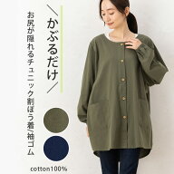割烹着 前開き かっぽう着 保育士 かわいい かぶるだけ かぶり おしゃれ 北欧 スモック 大人 長袖エプロ…