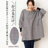割烹着 おしゃれ エプロン かっぽう着 かぶるだけ かぶりレディース 北欧 スモック 大人 保育士 綿100％ …