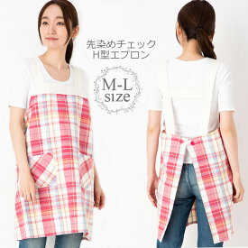 楽天市場 保育士 エプロン チェックの通販